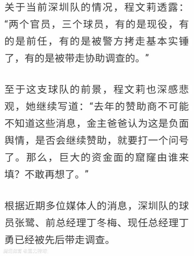 比利亚雷亚尔客场1-4不敌皇马，赛后，比利亚雷亚尔主帅马塞利诺-加西亚-托拉尔接受采访，他表示很失望。